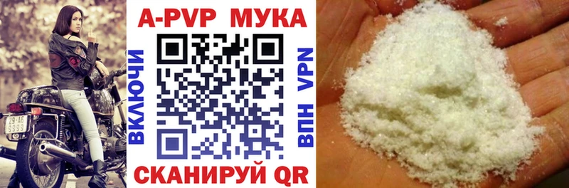 APVP Crystall  Купить закладки  Долинск 