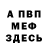 Меф мука Nata Komo