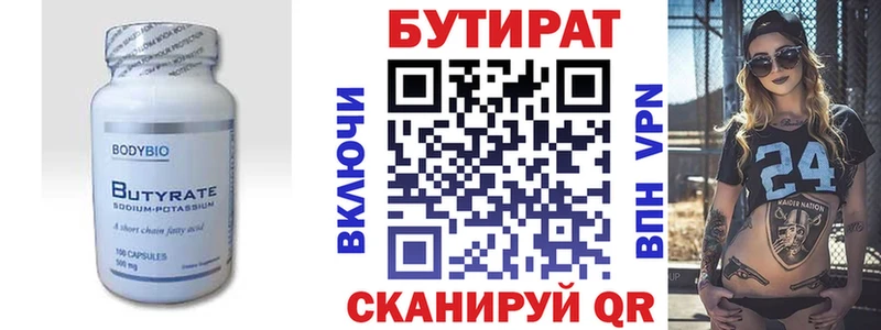 Купить где  Долинск  БУТИРАТ оксибутират 