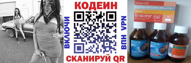Купить где  Долинск  Кодеиновый сироп Lean Purple Drank 