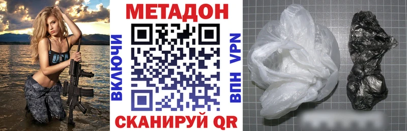 МЕТАДОН белоснежный  Купить где  Долинск 